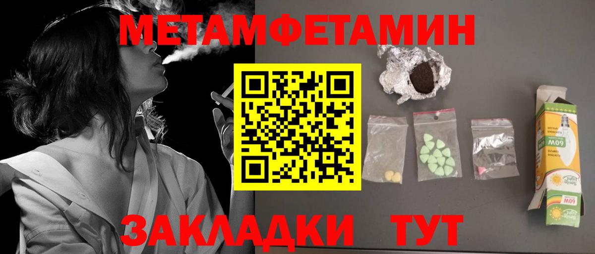 Амфетамин 97%  Вход с VPN  АМФ  Заводоуковск 