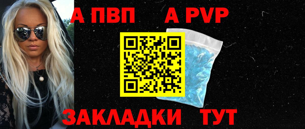 Альфа ПВП СК КРИС  даркнет сайт  Заводоуковск  Вход с VPN  Альфа ПВП VHQ  Альфа ПВП 