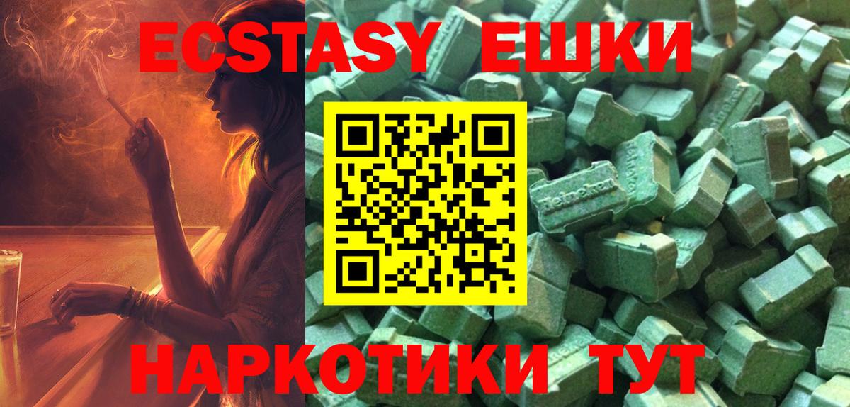 ЭКСТАЗИ Punisher  ссылка на мегу сайт  ЭКСТАЗИ  ЭКСТАЗИ таблы  Заводоуковск  Вход с VPN 