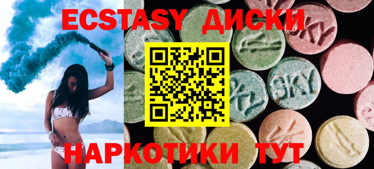 Ecstasy Cube Заводоуковск
