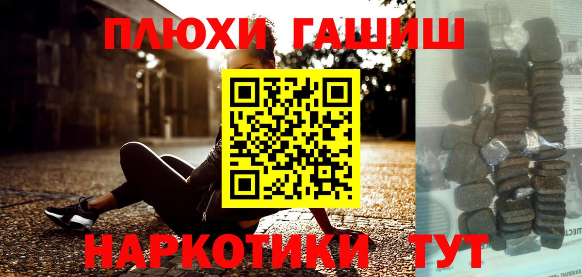 Гашиш Premium Заводоуковск