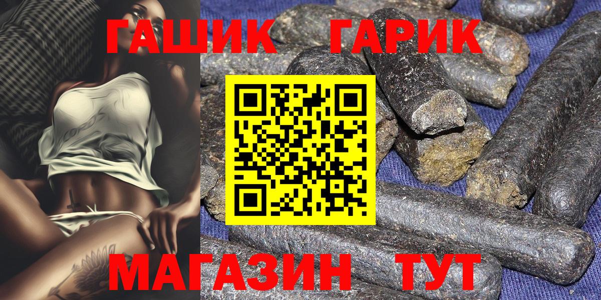 ГАШИШ Premium  Вход с VPN  Заводоуковск 
