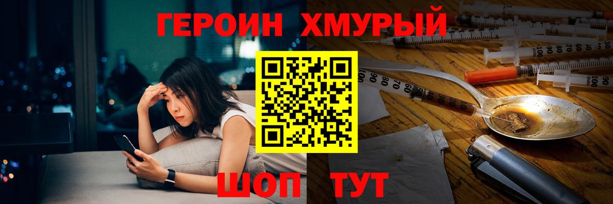 Героин VHQ Заводоуковск