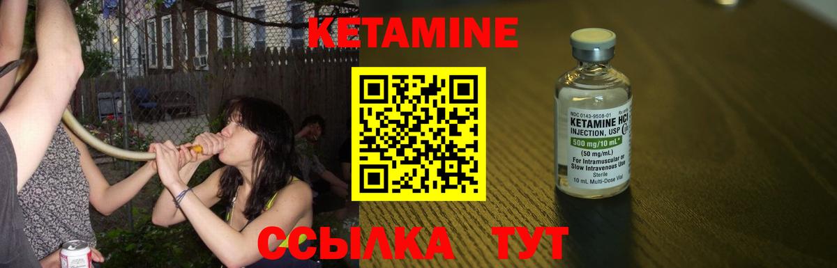 Кетамин ketamine Заводоуковск