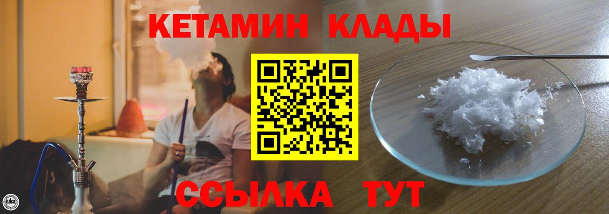 КЕТАМИН ketamine  Кетамин ketamine  Заводоуковск  Вход с VPN 