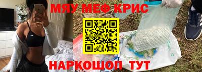 мефедрон Ливны