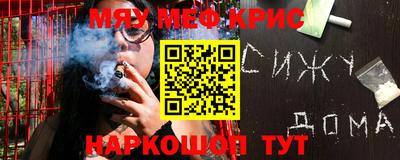 мефедрон Ливны