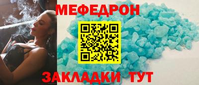 мефедрон Ливны