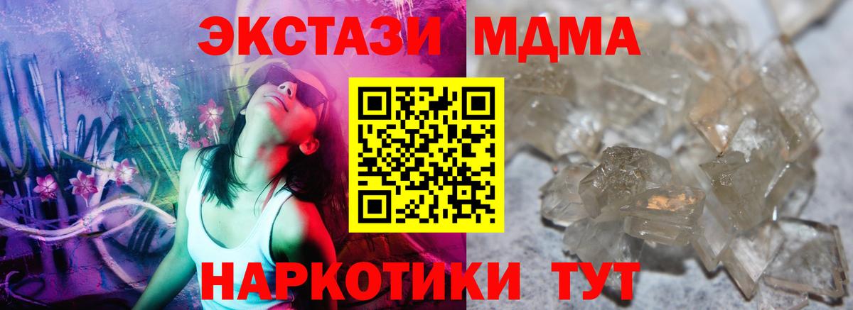 MDMA VHQ Заводоуковск