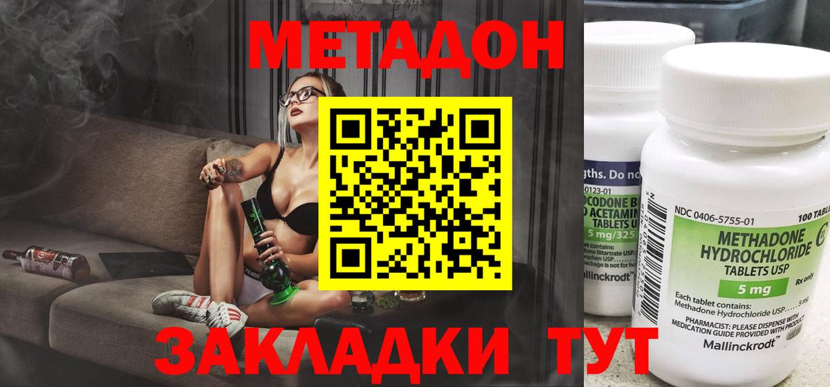 Метадон VHQ  Вход с VPN  Метадон белоснежный  Заводоуковск 