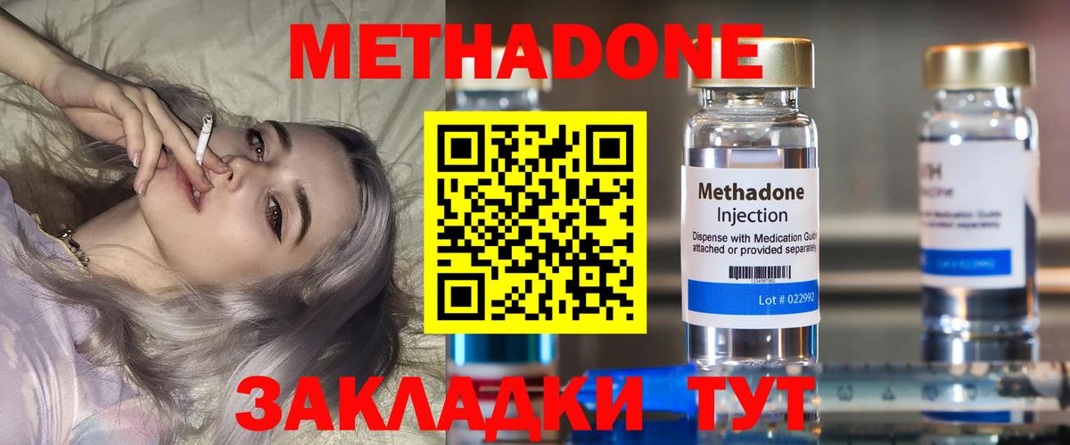 МЕТАДОН белоснежный Заводоуковск
