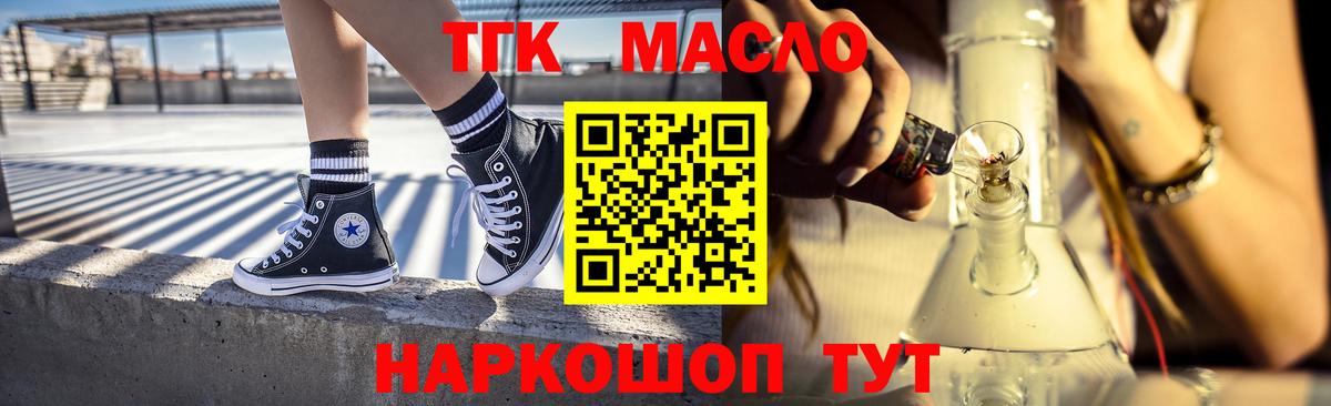 ТГК THC oil  Вход с VPN  Заводоуковск  Дистиллят ТГК вейп с тгк 
