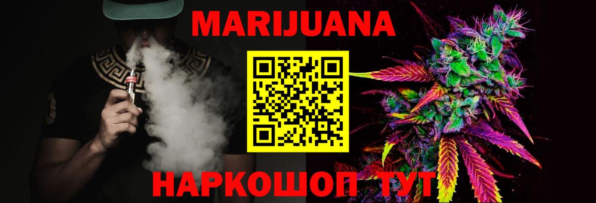 Заводоуковск  Бошки марихуана гибрид  Конопля Ganja  Вход с VPN 